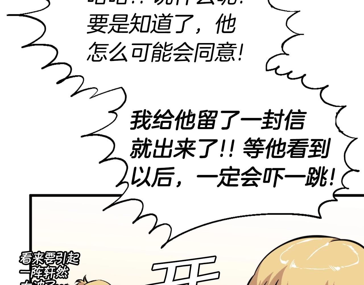第46话 物竞天择31