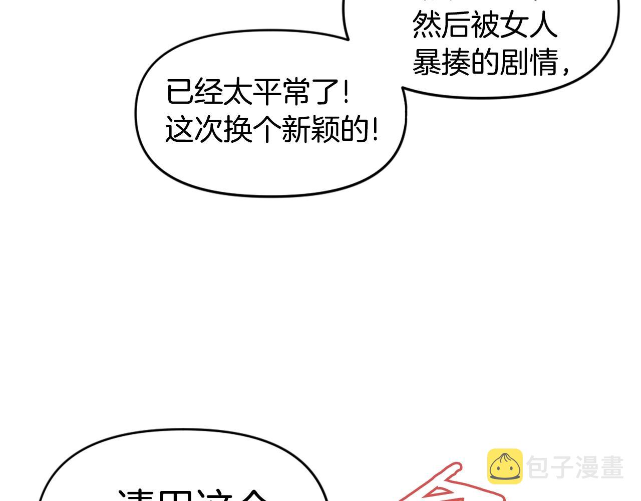 第64话 虽然但是要我说真的这年头心有灵犀的人真不多了139