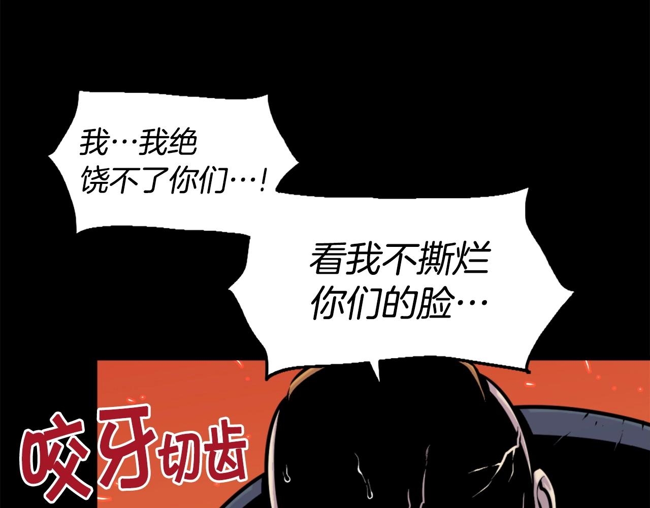 第48话 奥术攻击！113