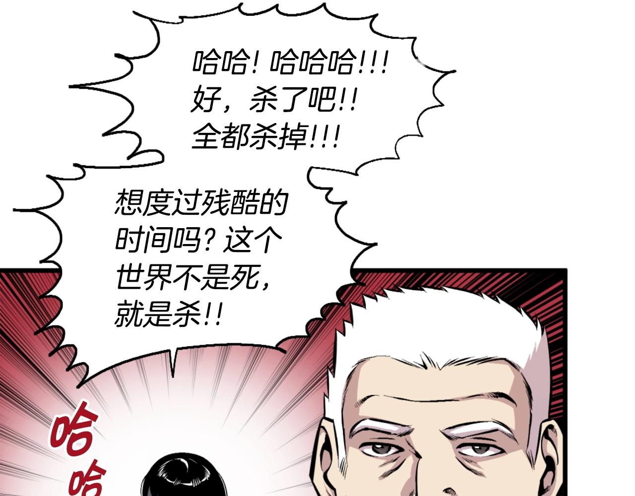 第46话 物竞天择100