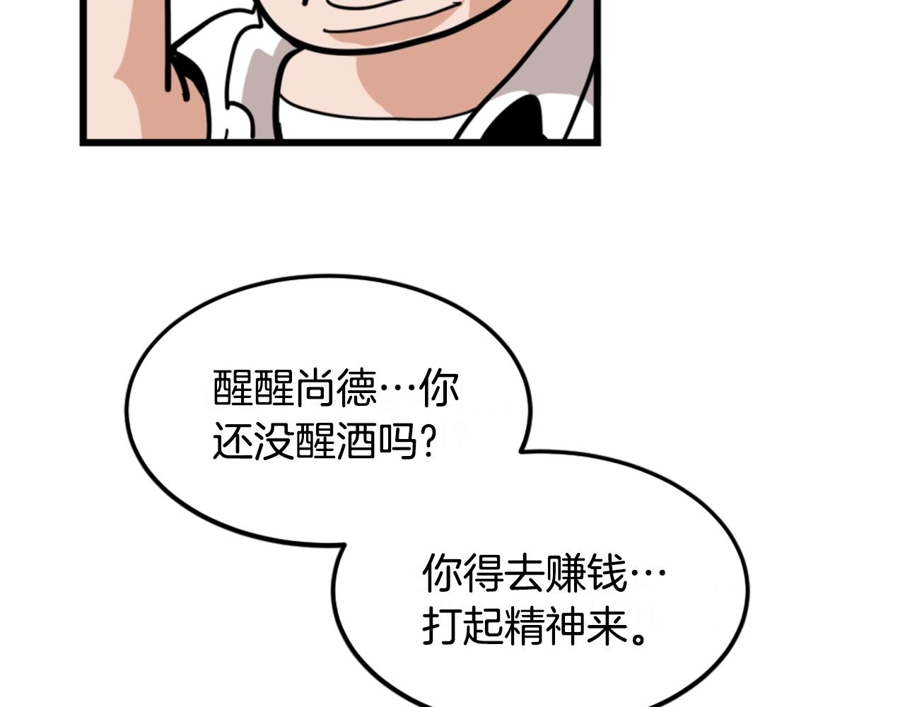 第3话 连楼一起穿越了12