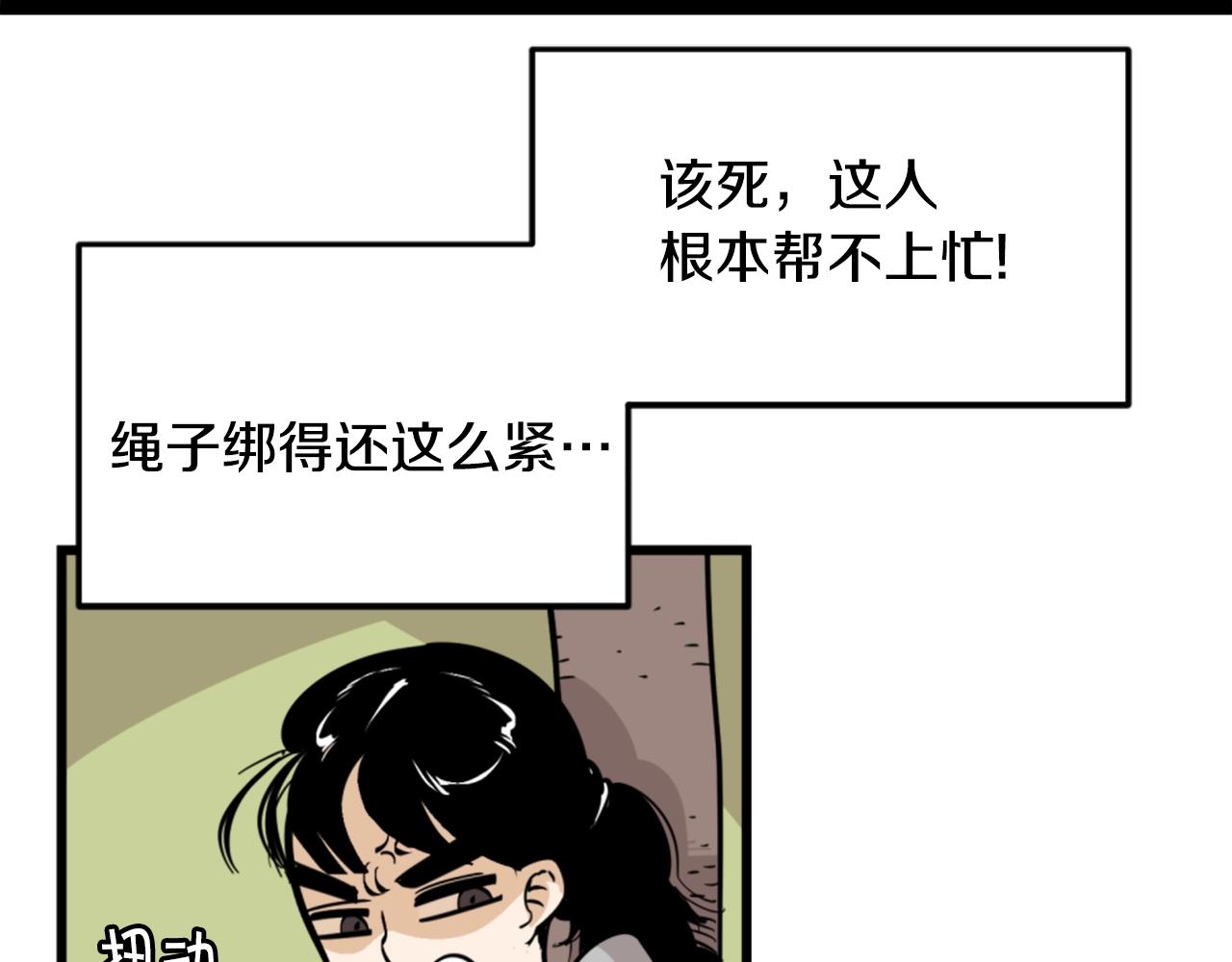 第6话 奇怪的国王117
