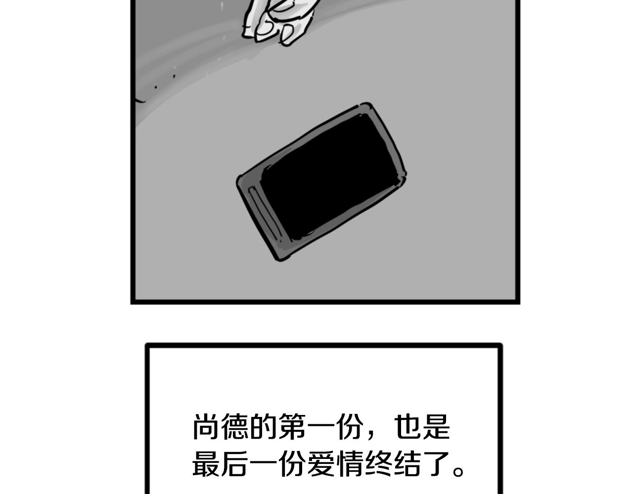 第4话 心碎往事49