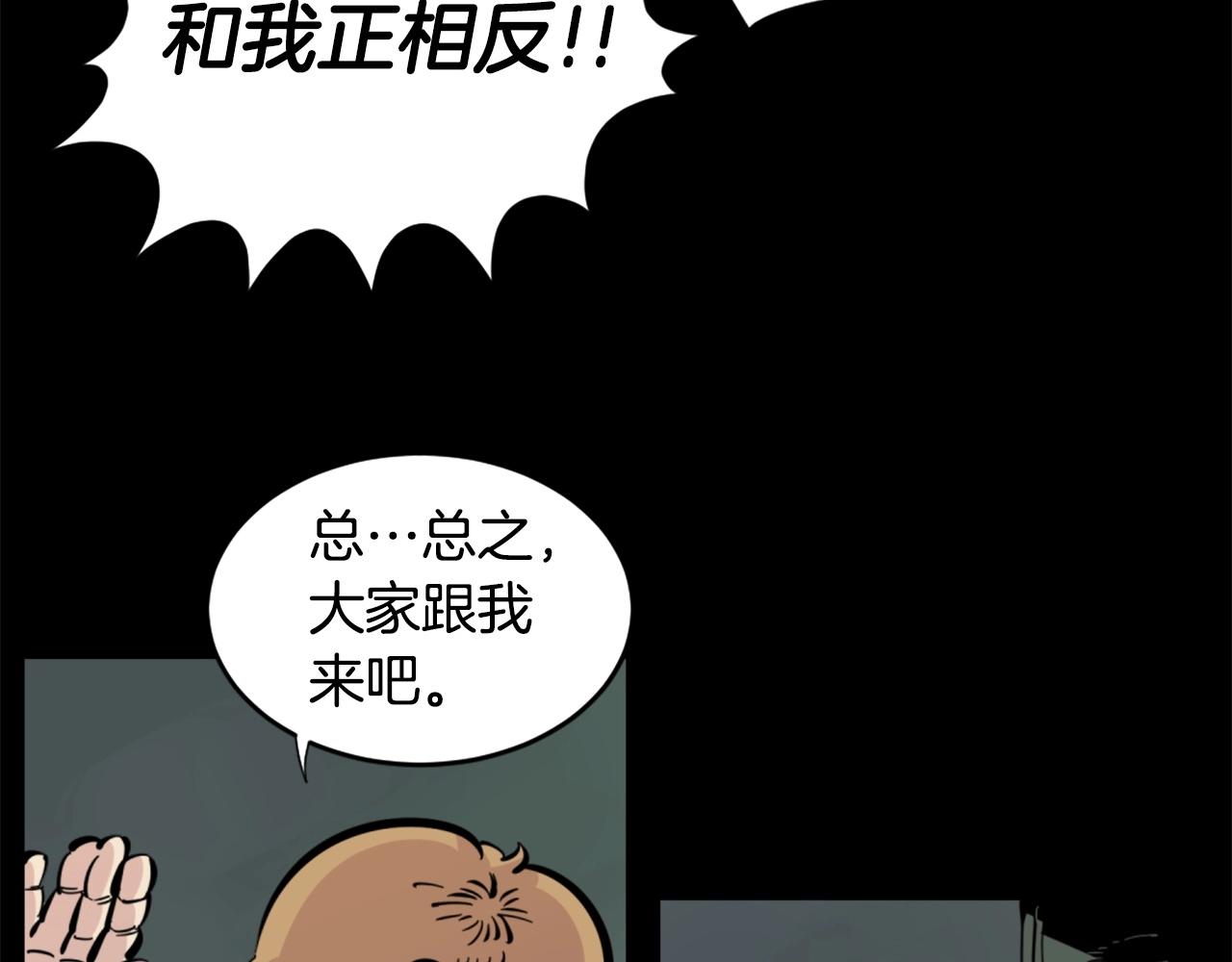 第30话 san值给我掉！3