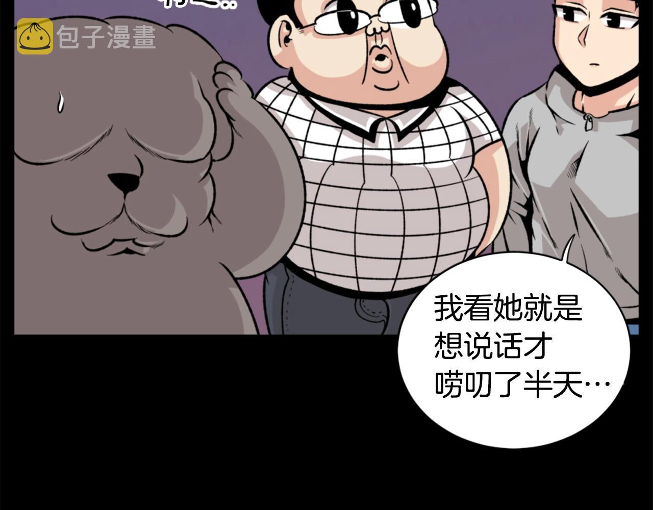 第20话 熊孩子地狱116