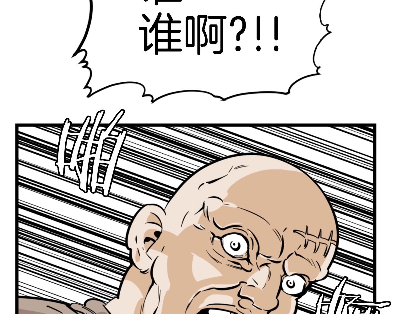 第6话 奇怪的国王123