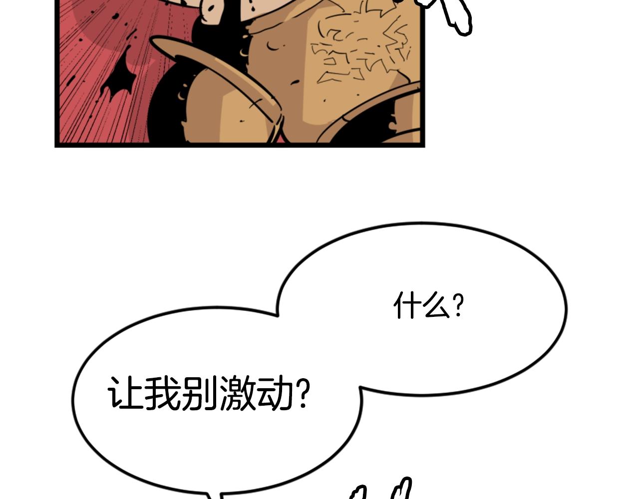 第6话 奇怪的国王34