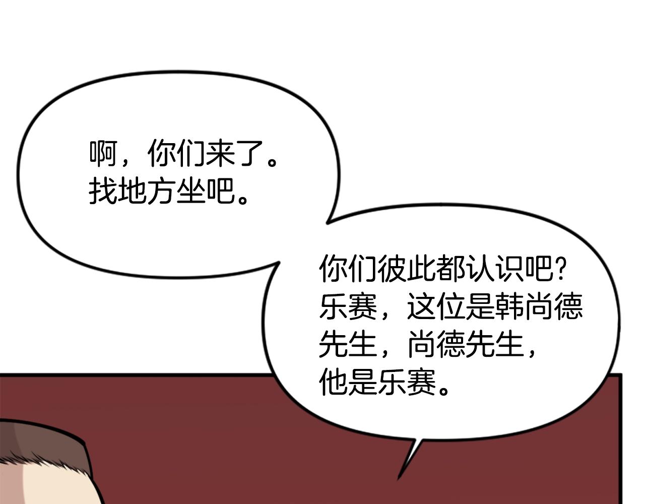 第64话 虽然但是要我说真的这年头心有灵犀的人真不多了18
