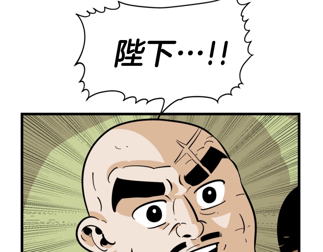 第6话 奇怪的国王29