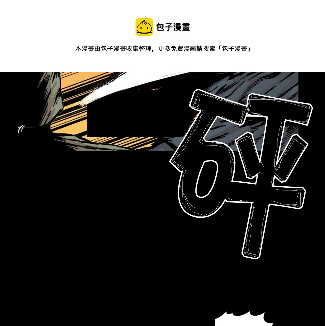 第15话 四面楚歌8