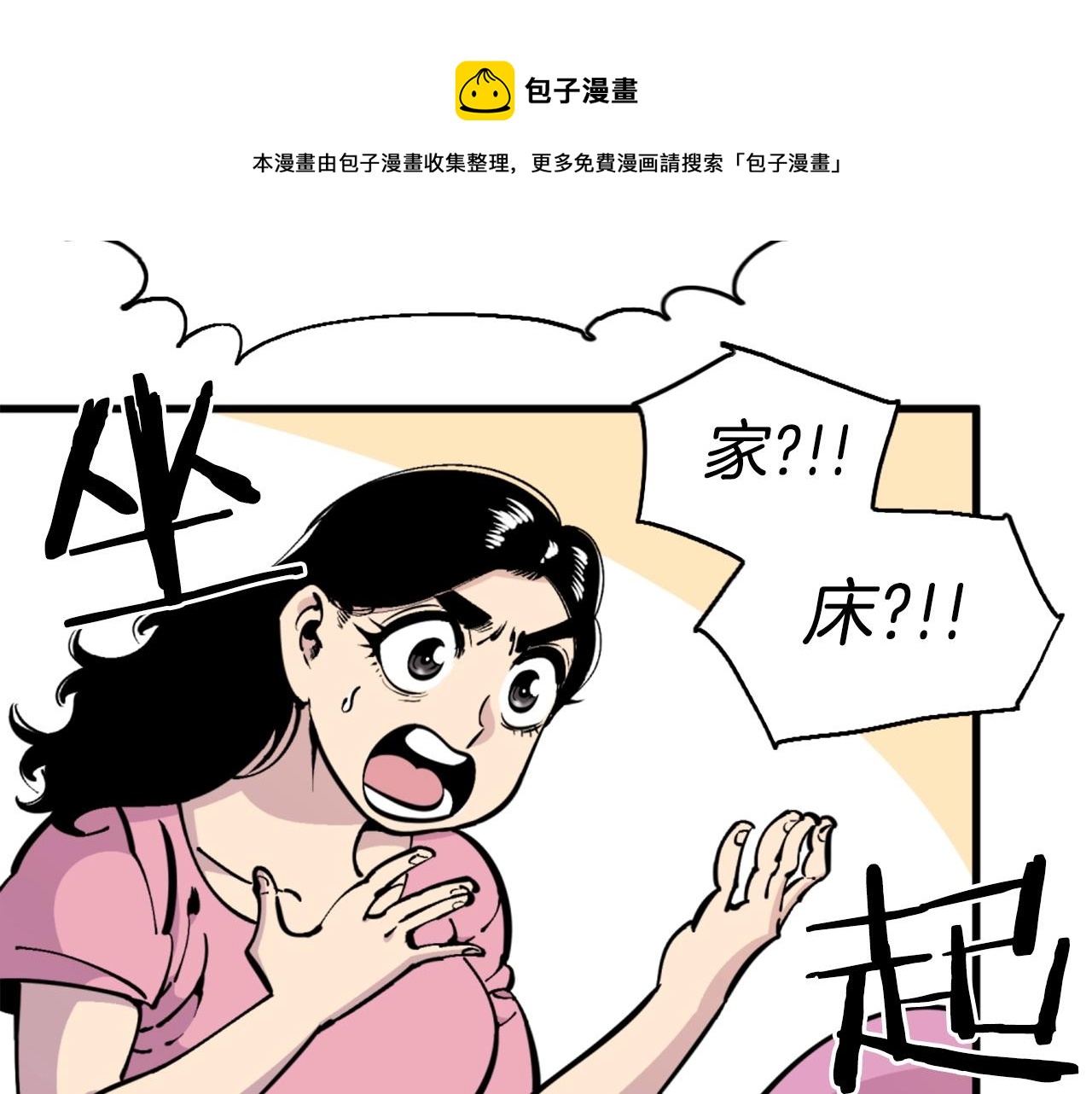 第37话 决战之时84