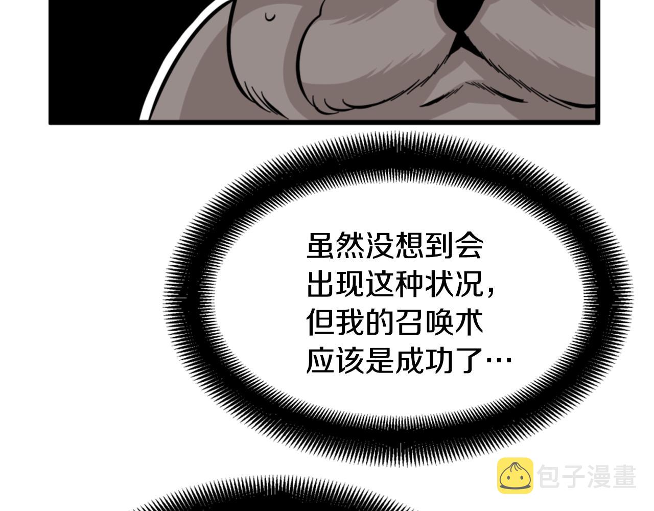 第10话 大召唤术133