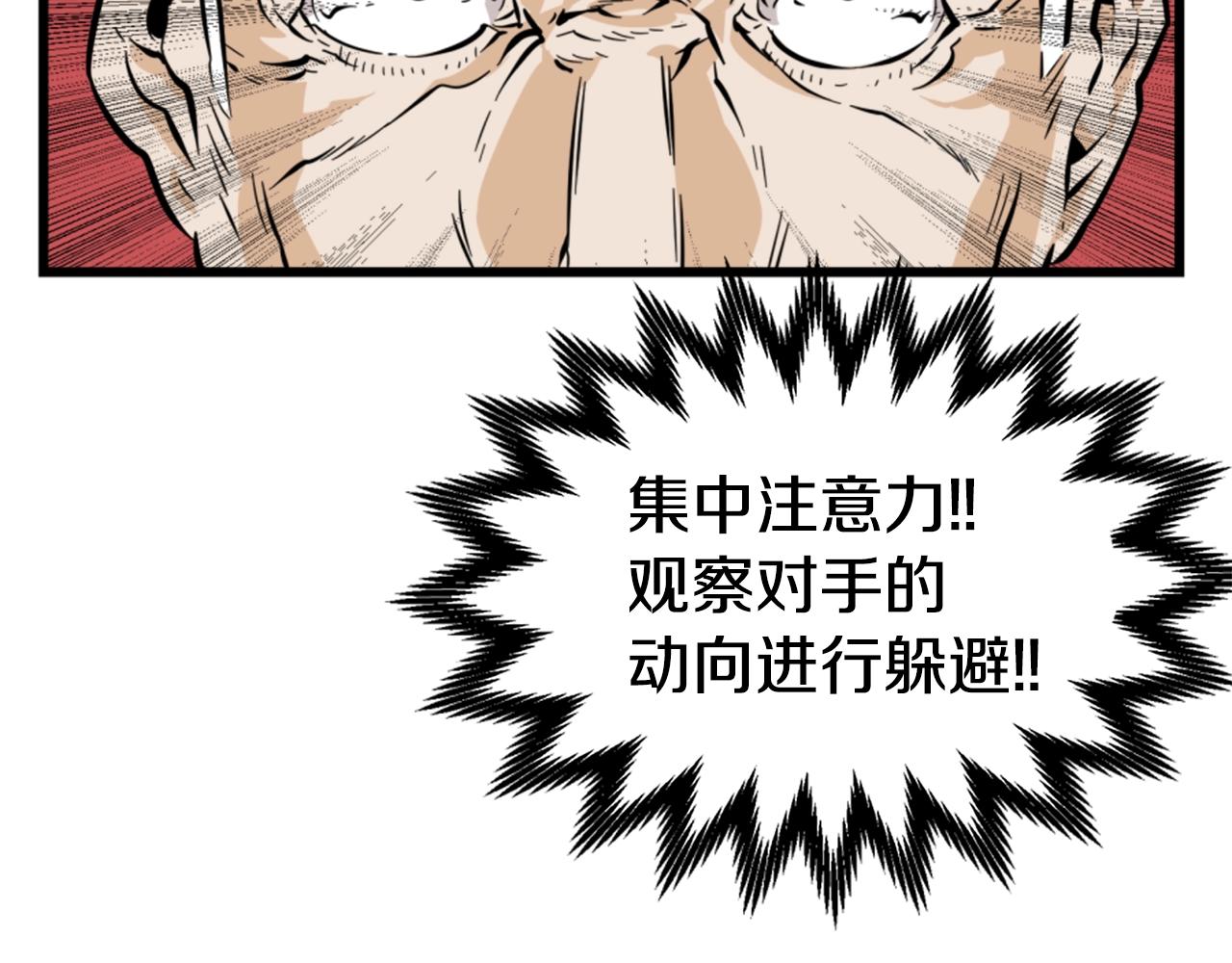 第7话 肌肉保安59