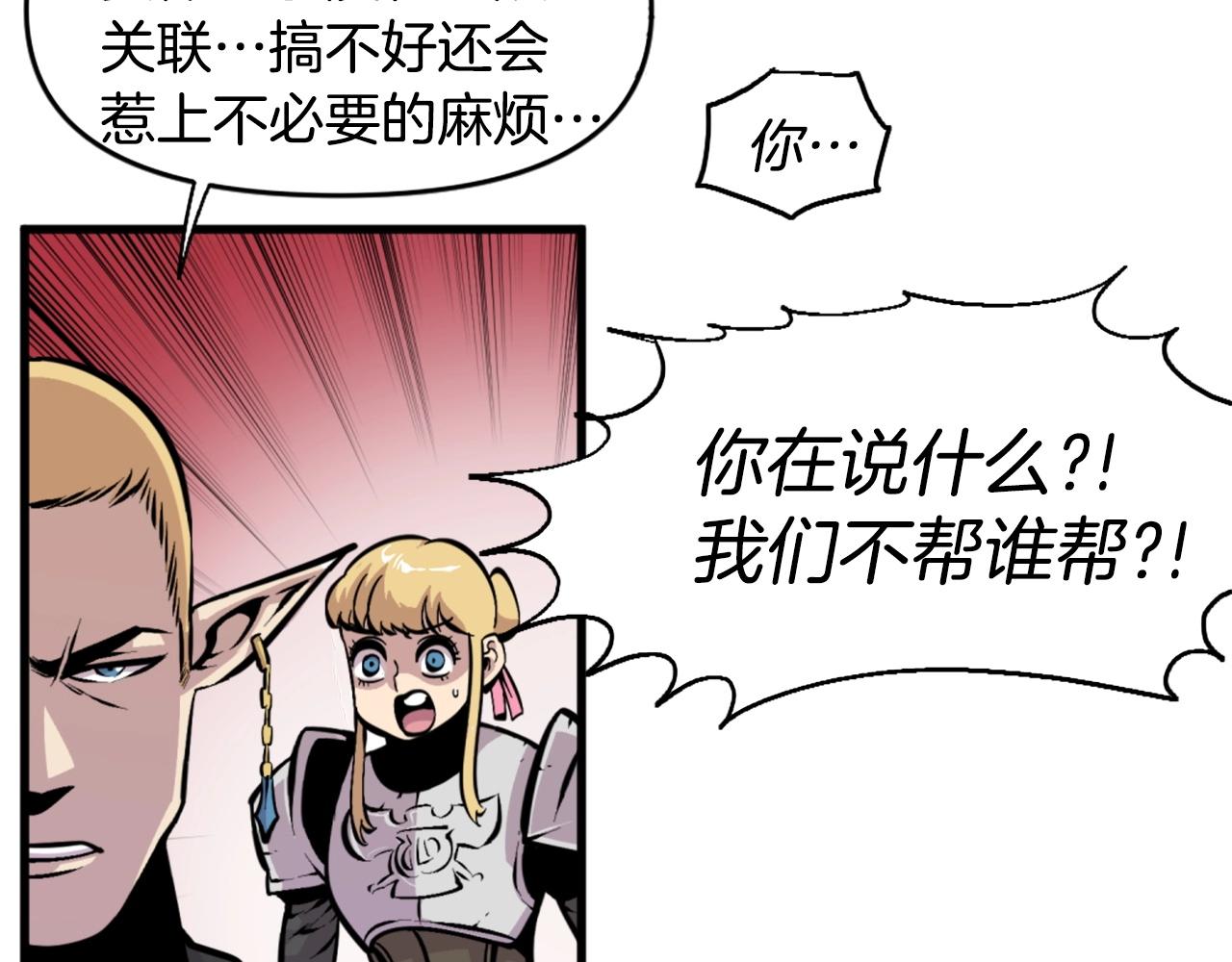 第46话 物竞天择119