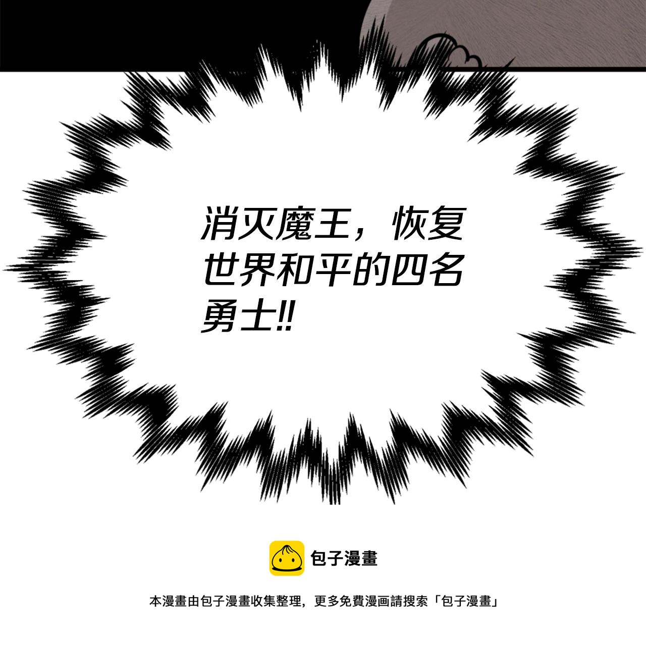 第10话 大召唤术136
