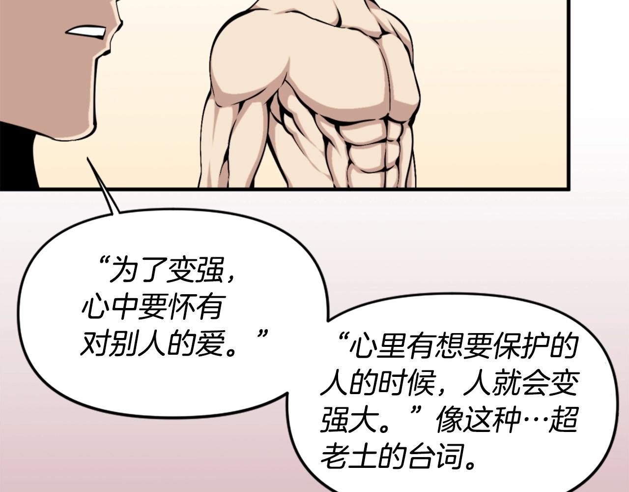 第58话 爱情的力量113