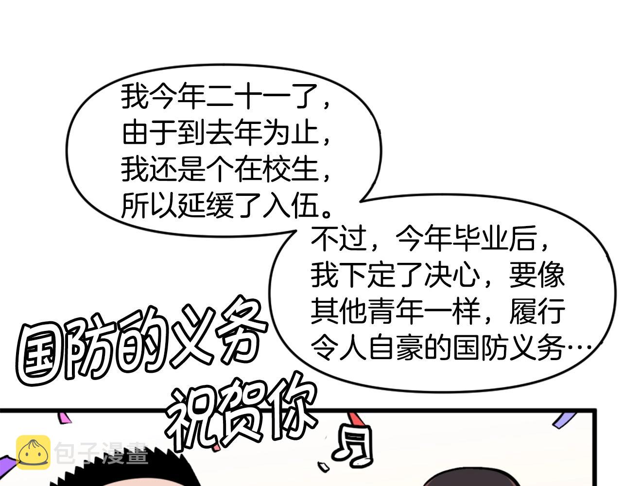 第46话 物竞天择11