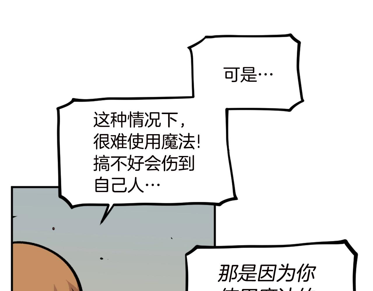 第66话 咱就是非得要把我内心阴暗的这件事儿给彻扒出来吗169