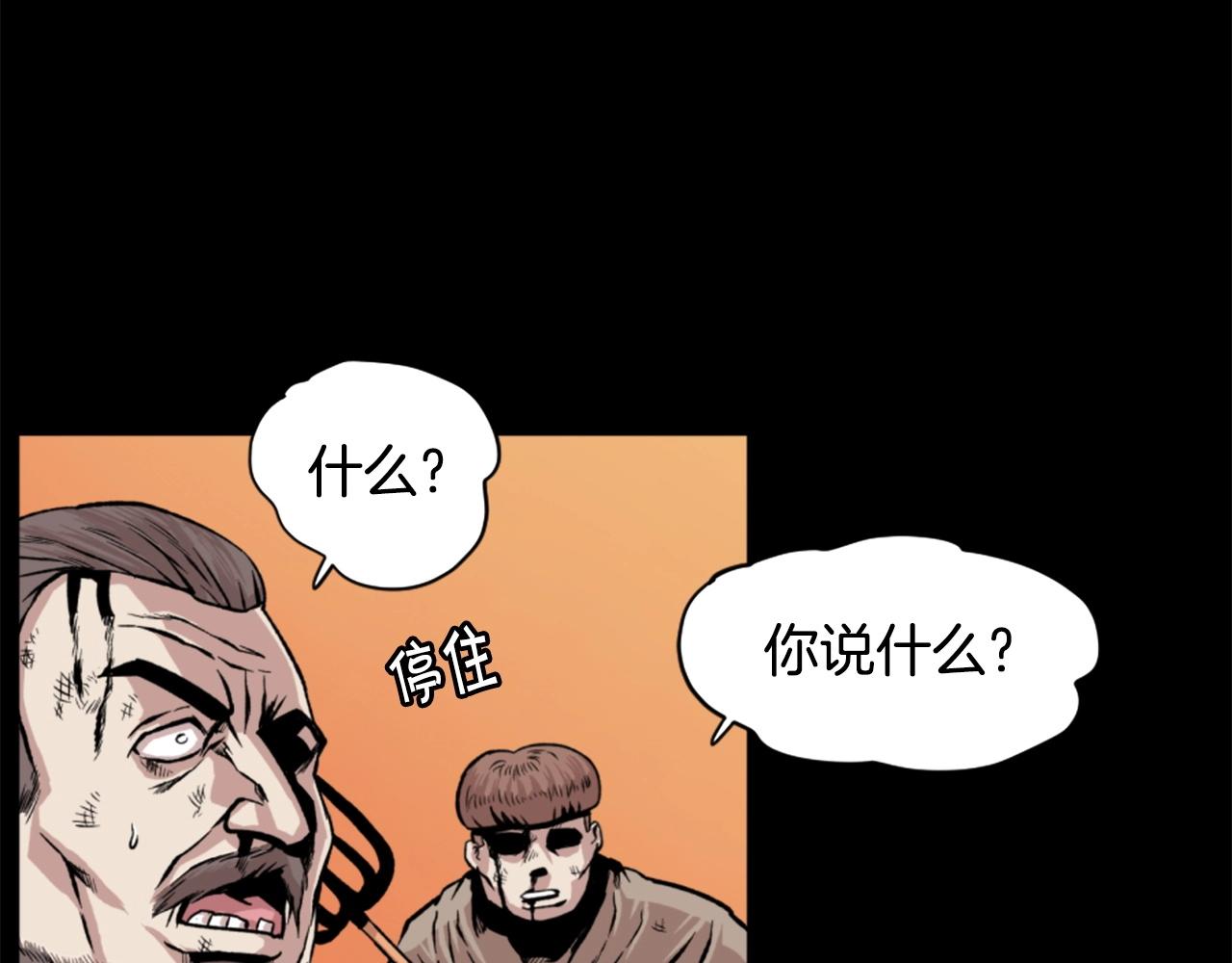第18话 纯爷们50