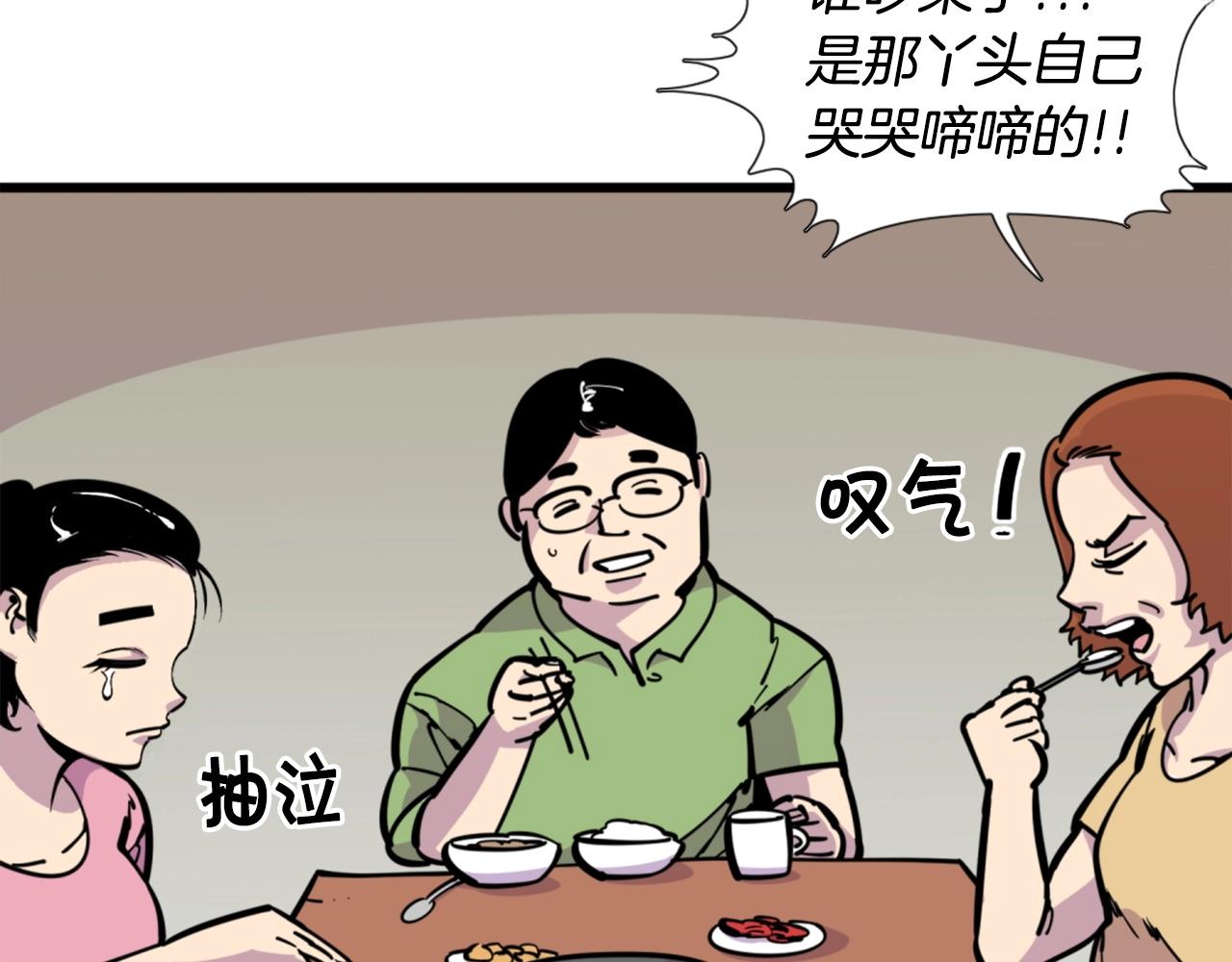 第33话 打工是不可能打工的51