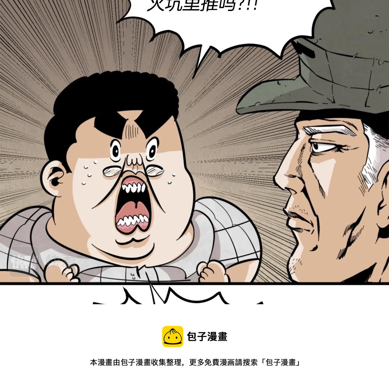 第11话 四勇士56