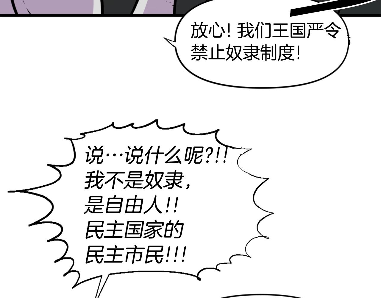 第46话 物竞天择63