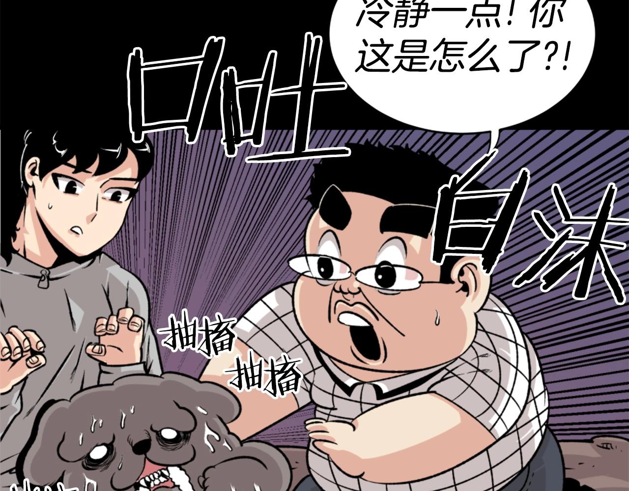 第20话 熊孩子地狱98