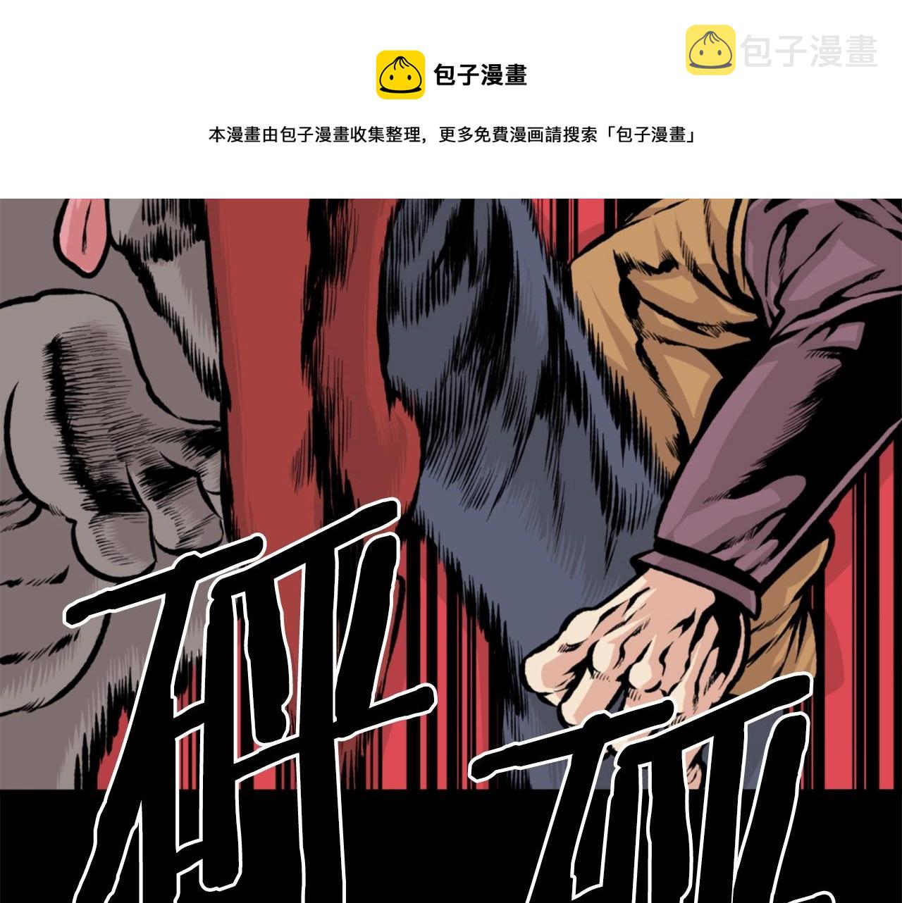 第24话 重拳出击！94