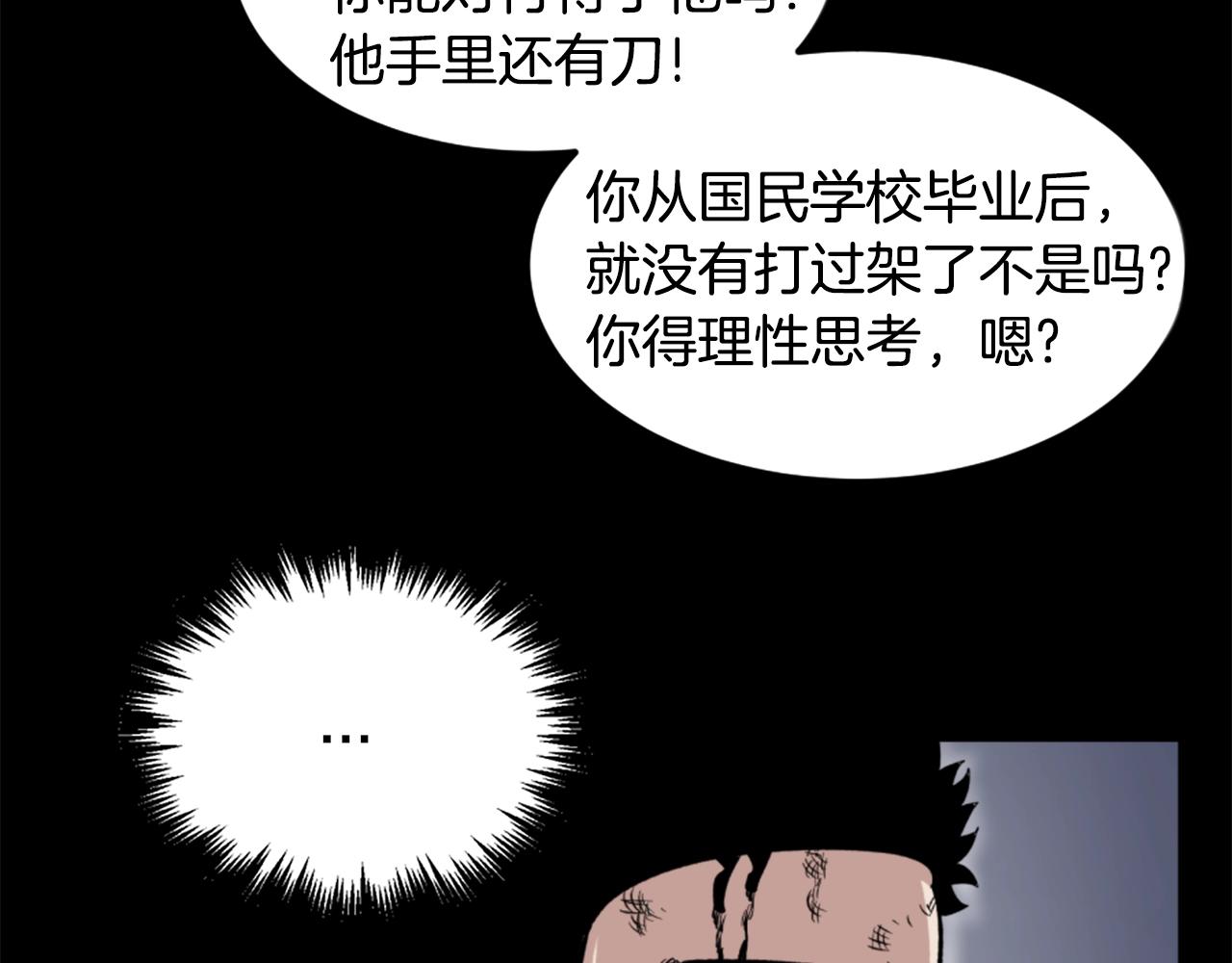 第17话 体重优势103