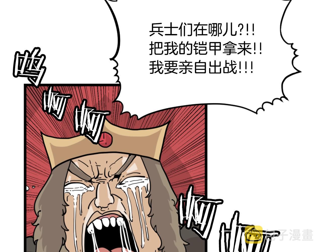 第6话 奇怪的国王10