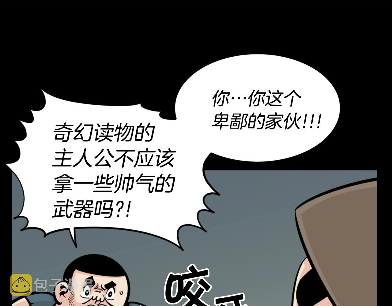 第28话 罗宾登场！82