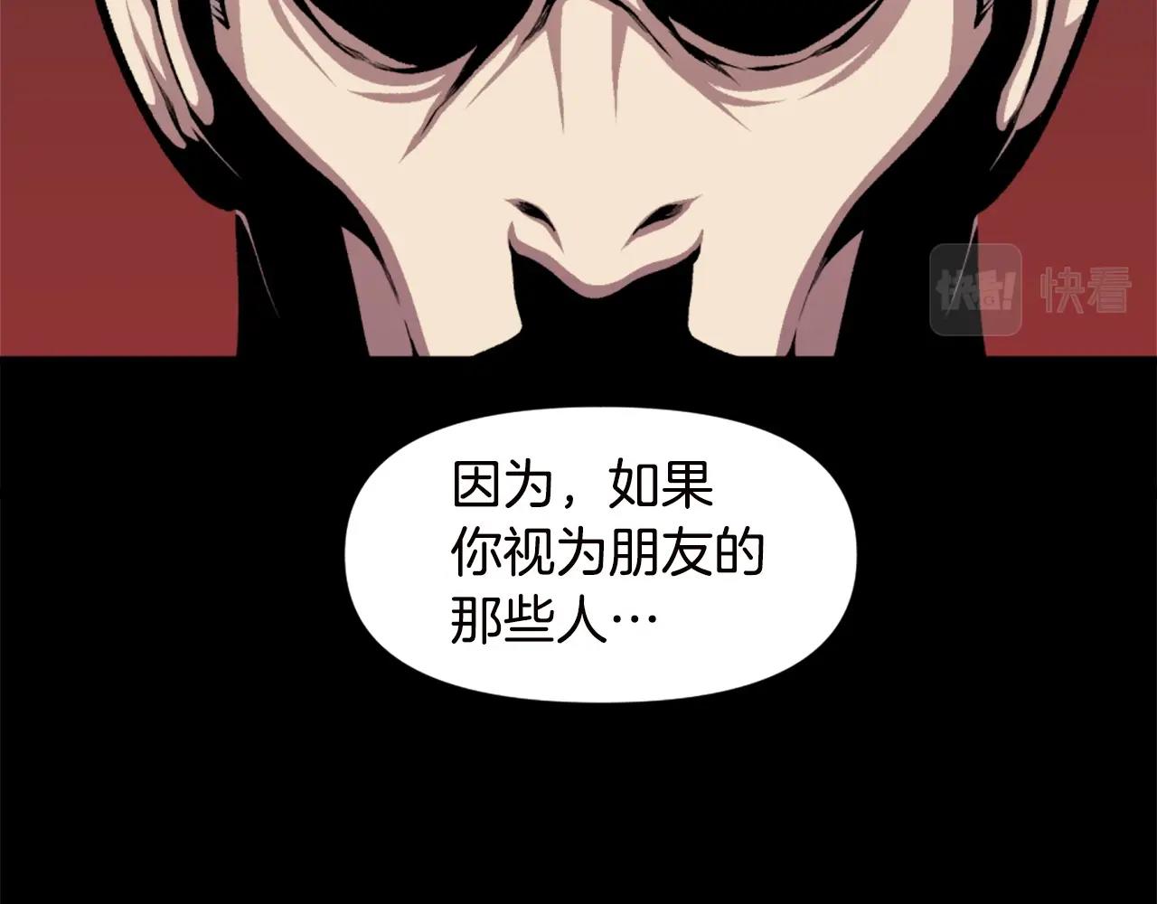 第66话 咱就是非得要把我内心阴暗的这件事儿给彻扒出来吗89