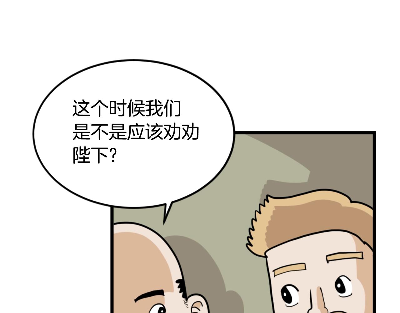 第6话 奇怪的国王14