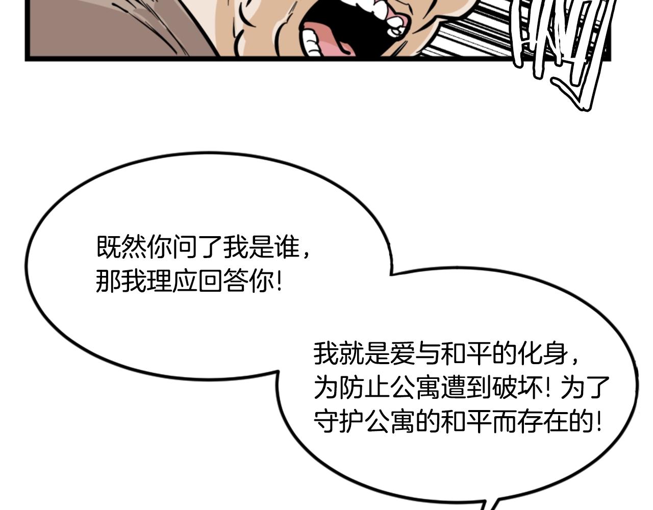第6话 奇怪的国王124