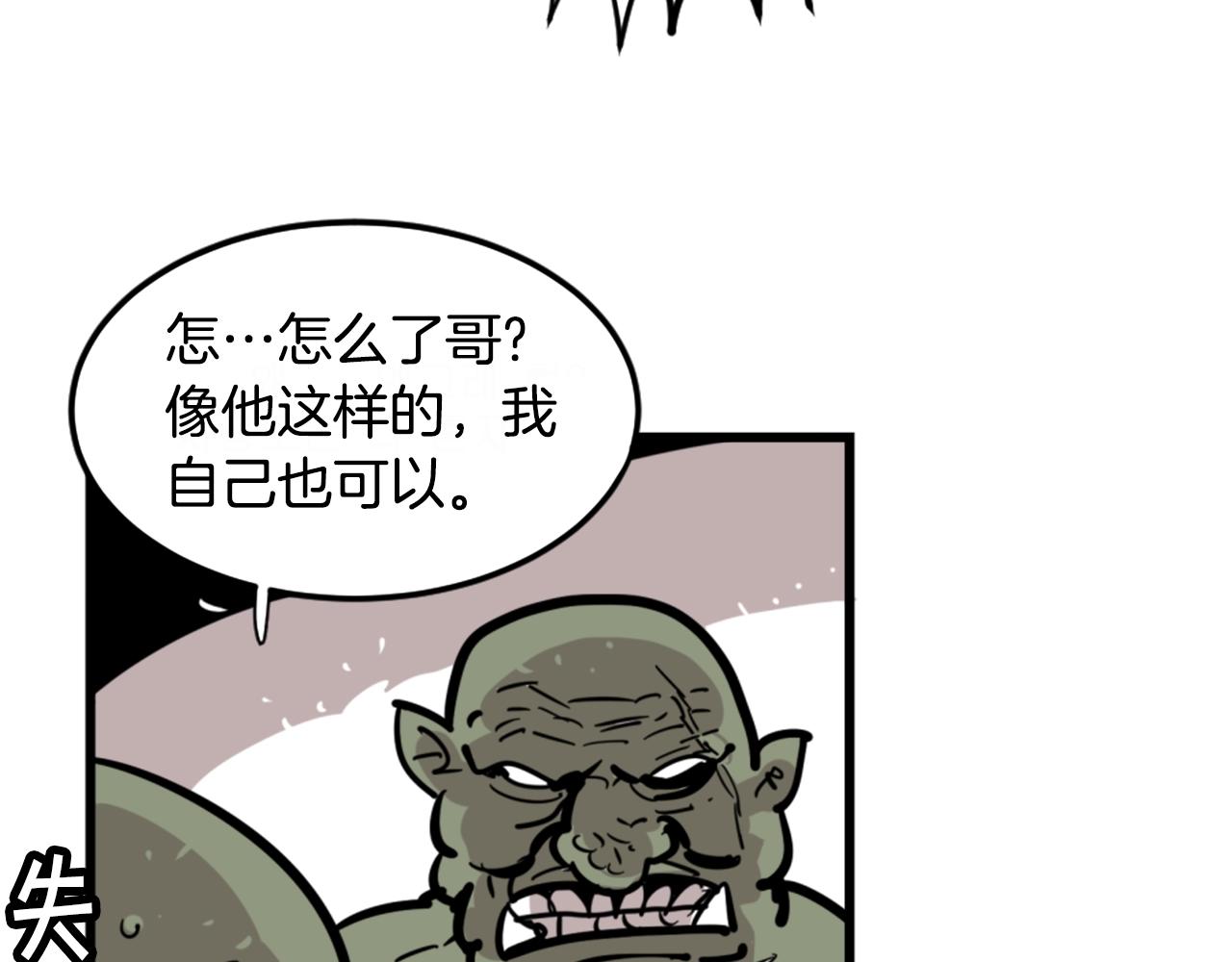 第3话 连楼一起穿越了52