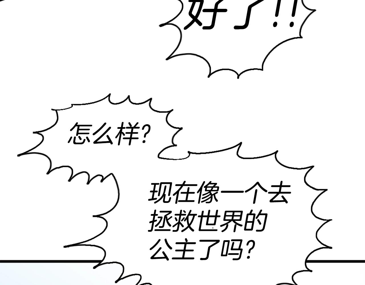 第43话 好恶心的魔法学徒！30