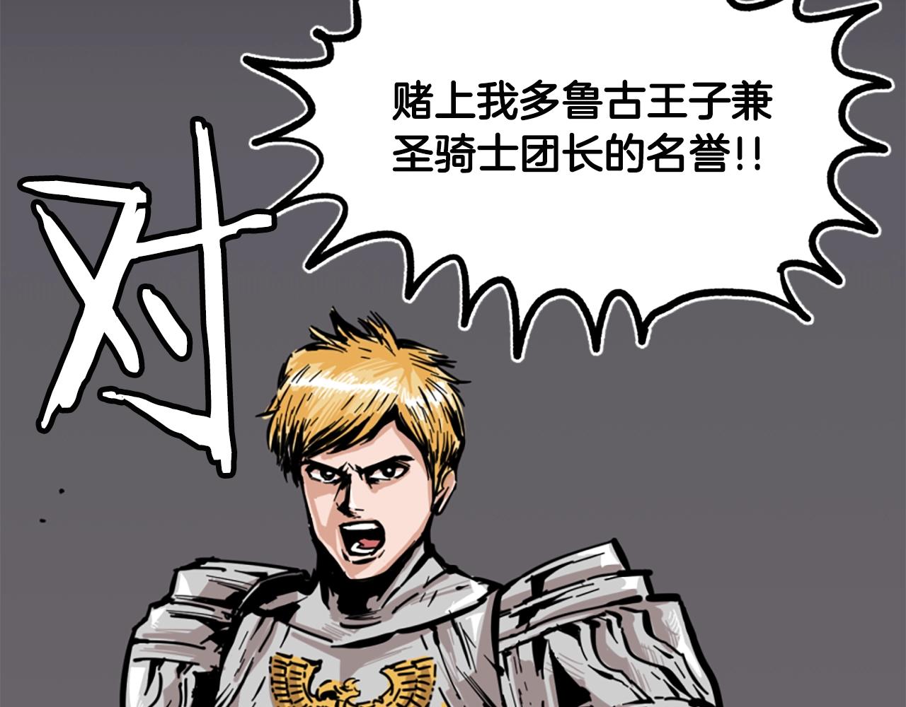 第1话 远方的召唤13