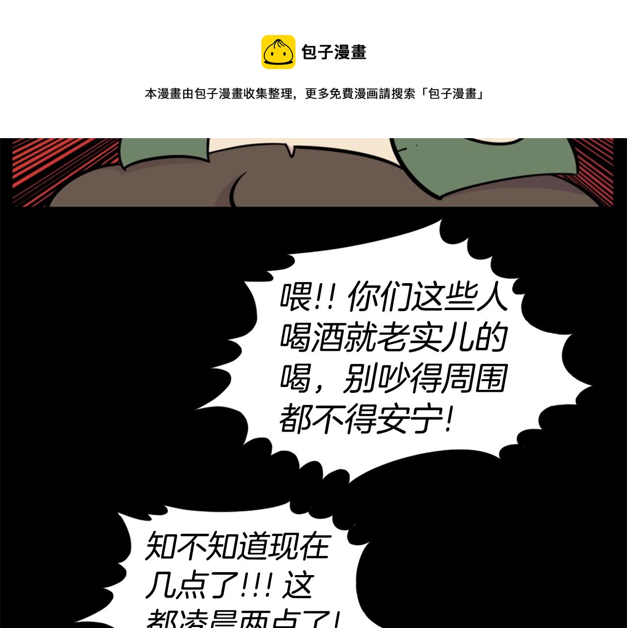 第32话 外涌10