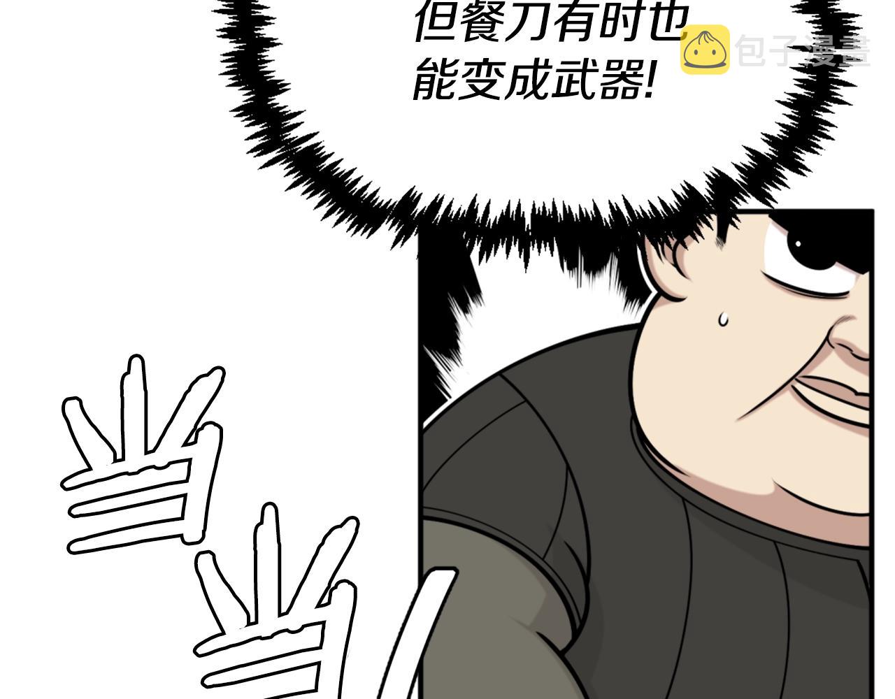 第64话 虽然但是要我说真的这年头心有灵犀的人真不多了42