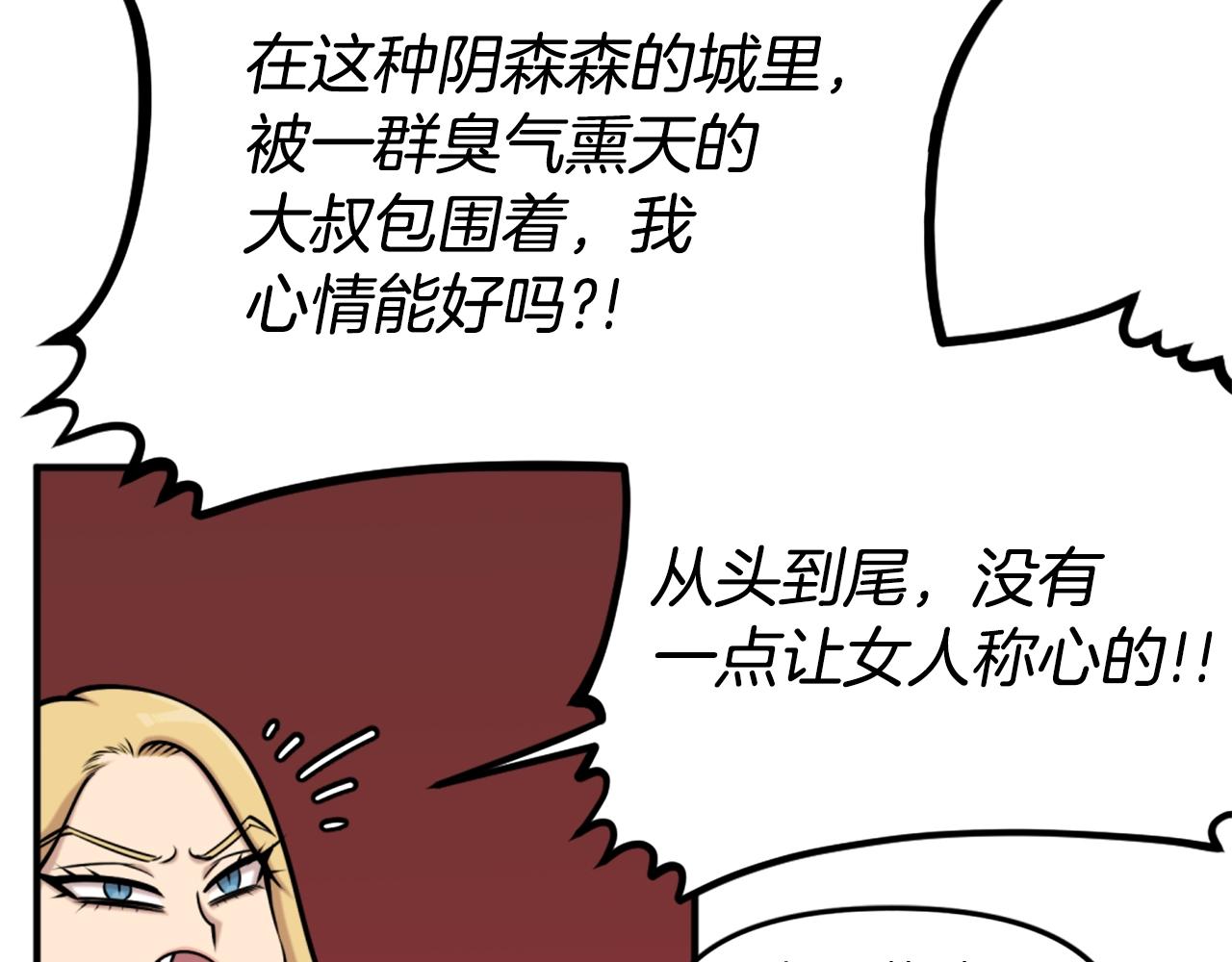 第64话 虽然但是要我说真的这年头心有灵犀的人真不多了74