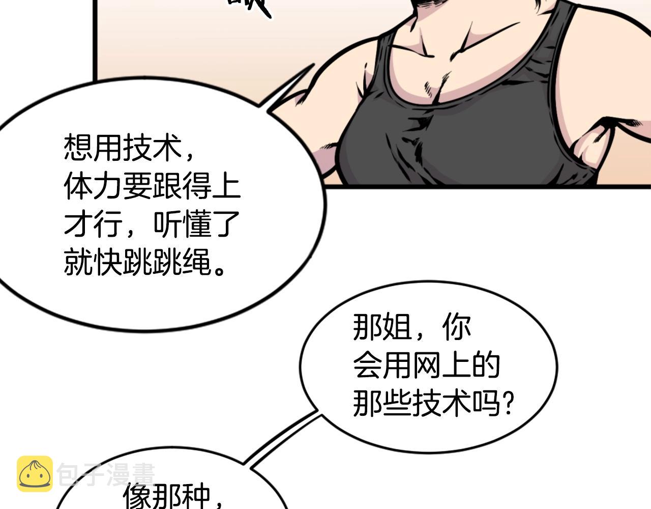 第34话 哭！你就知道！哭！！34