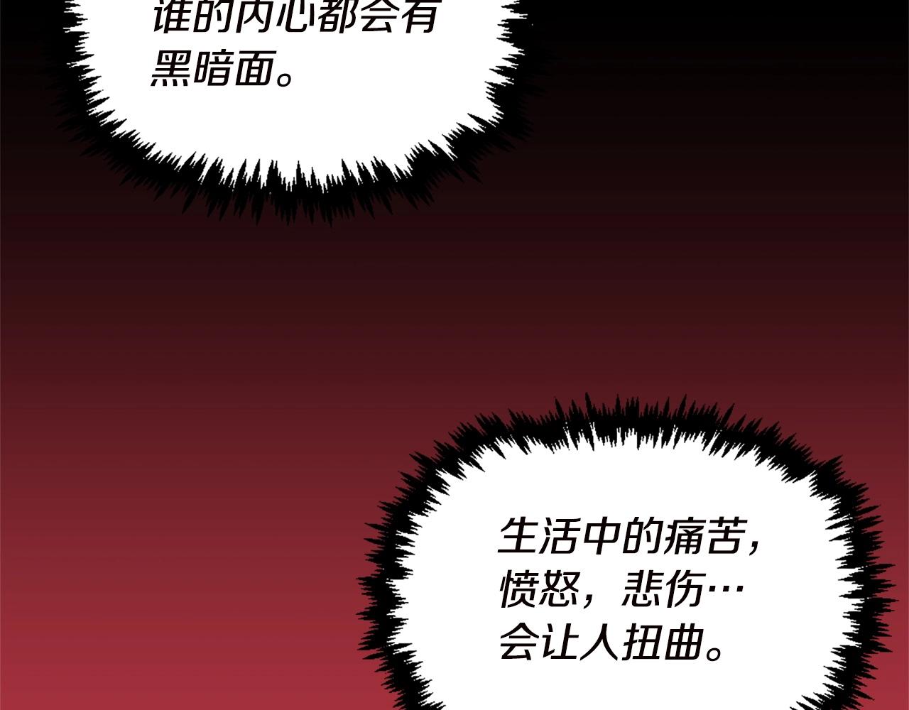 第66话 咱就是非得要把我内心阴暗的这件事儿给彻扒出来吗62