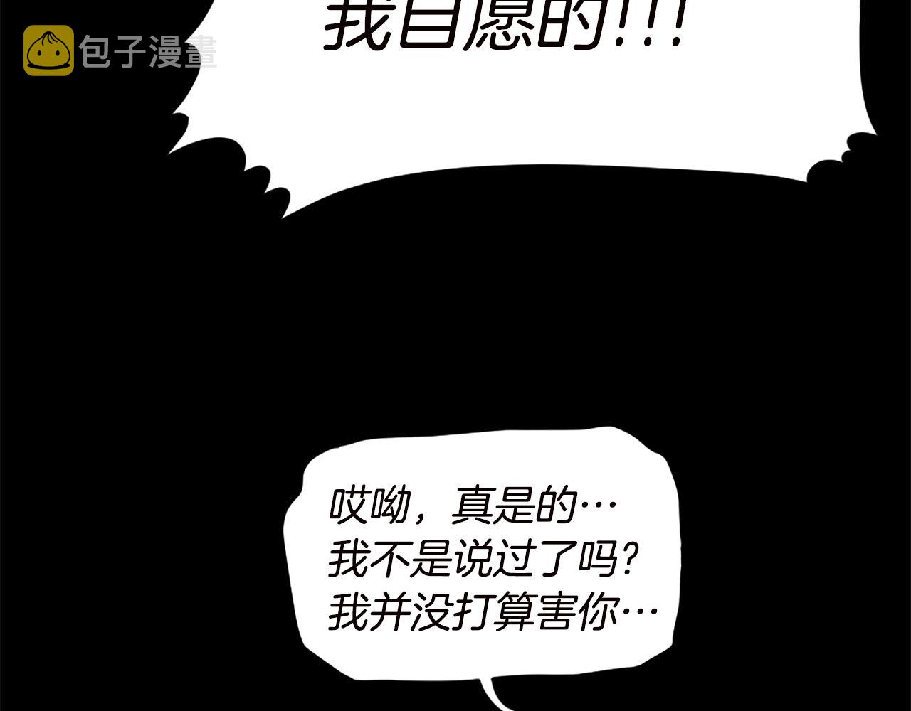 第66话 咱就是非得要把我内心阴暗的这件事儿给彻扒出来吗19