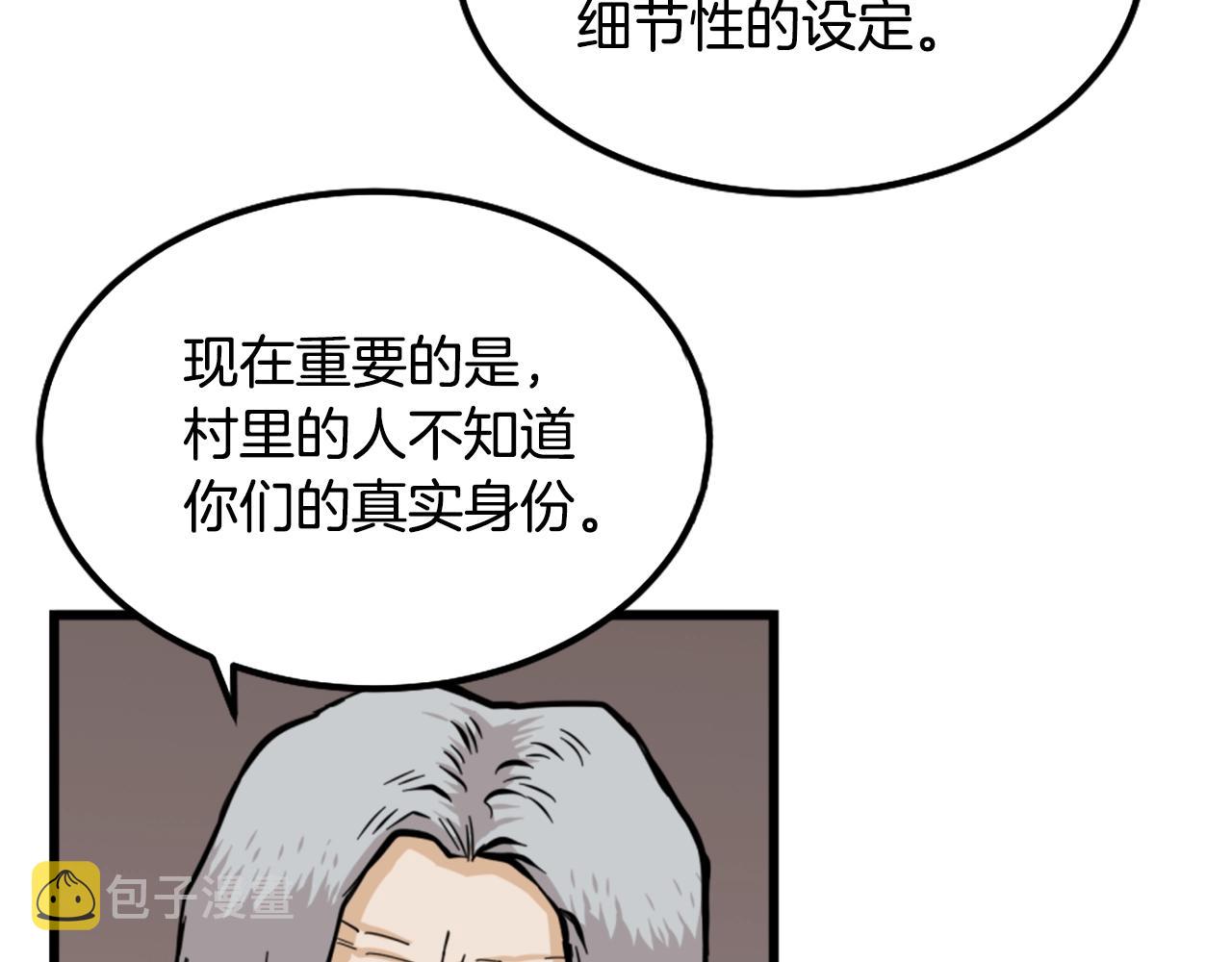 第8话 传说中的大魔法师87