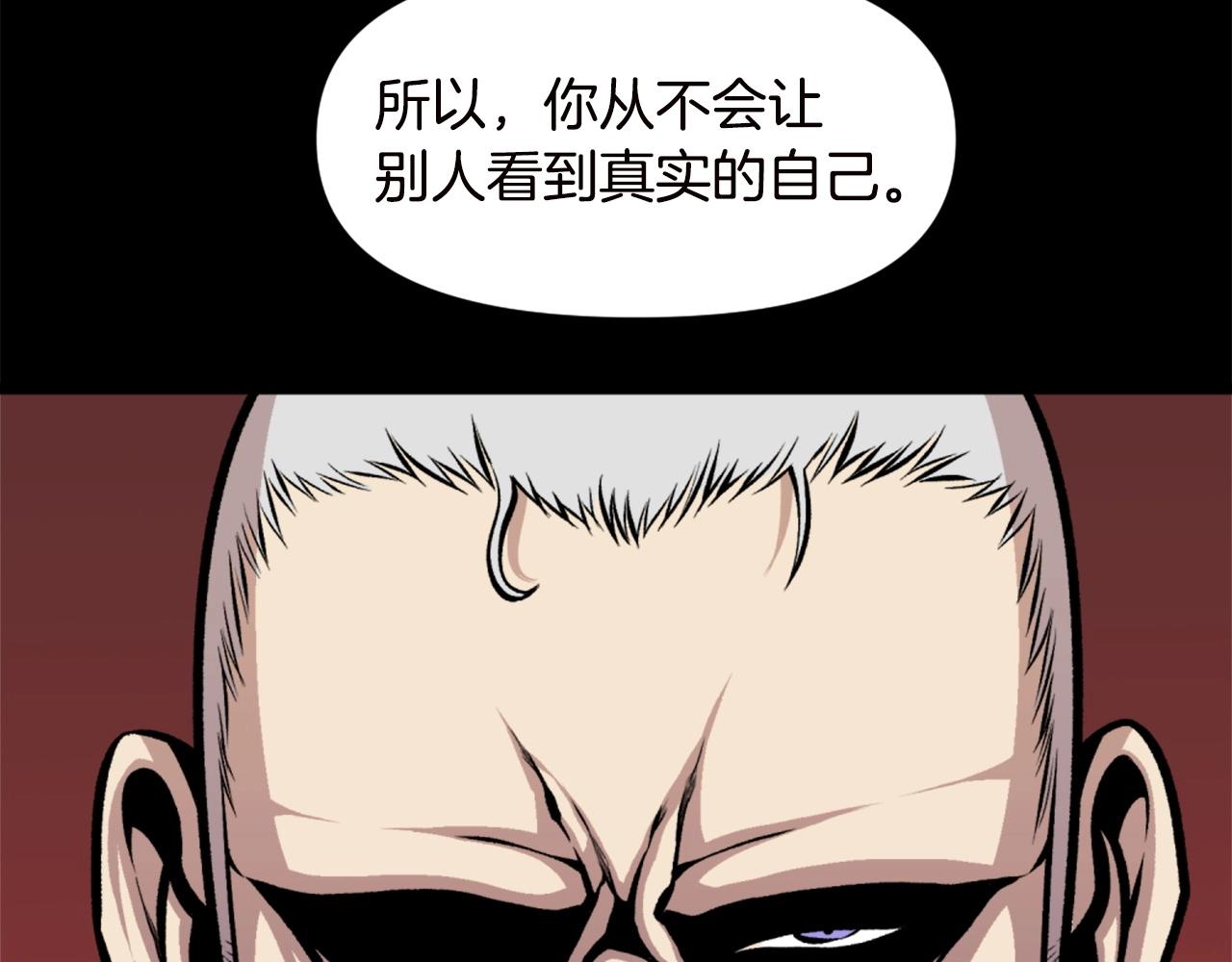 第66话 咱就是非得要把我内心阴暗的这件事儿给彻扒出来吗88
