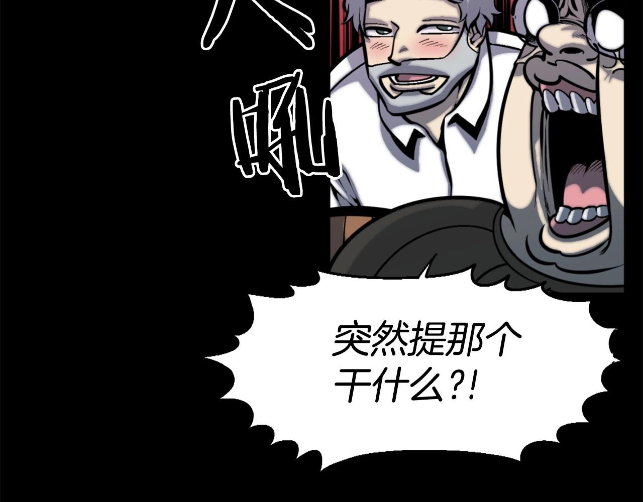 第50话 停下你的幻想46