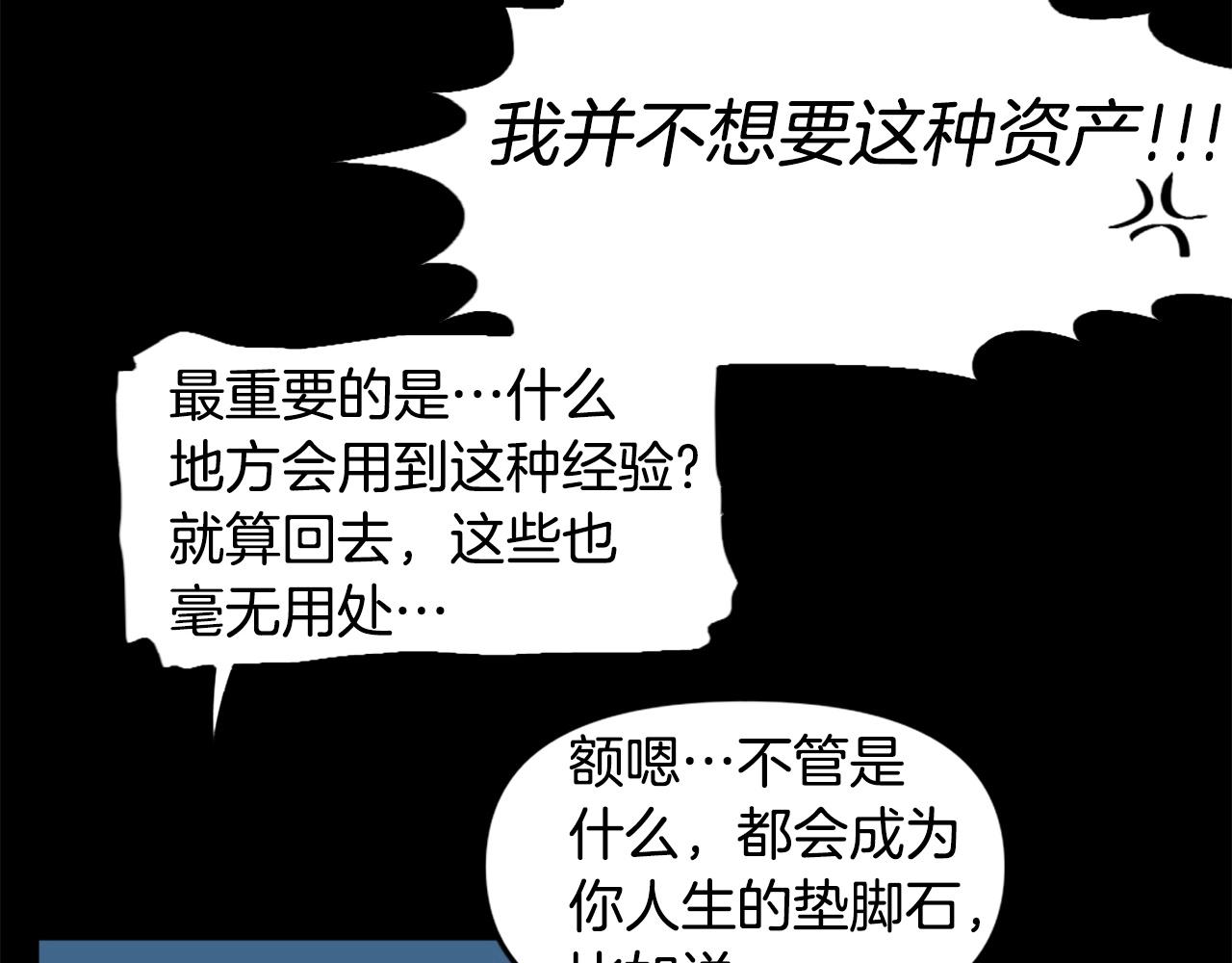 第52话 异界的经历70