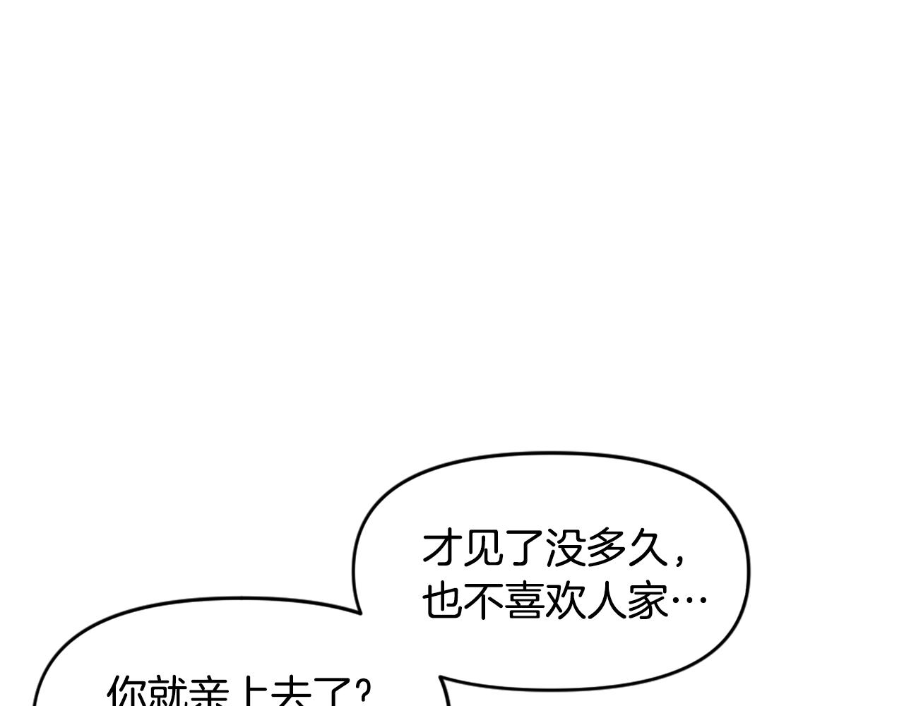 第64话 虽然但是要我说真的这年头心有灵犀的人真不多了98