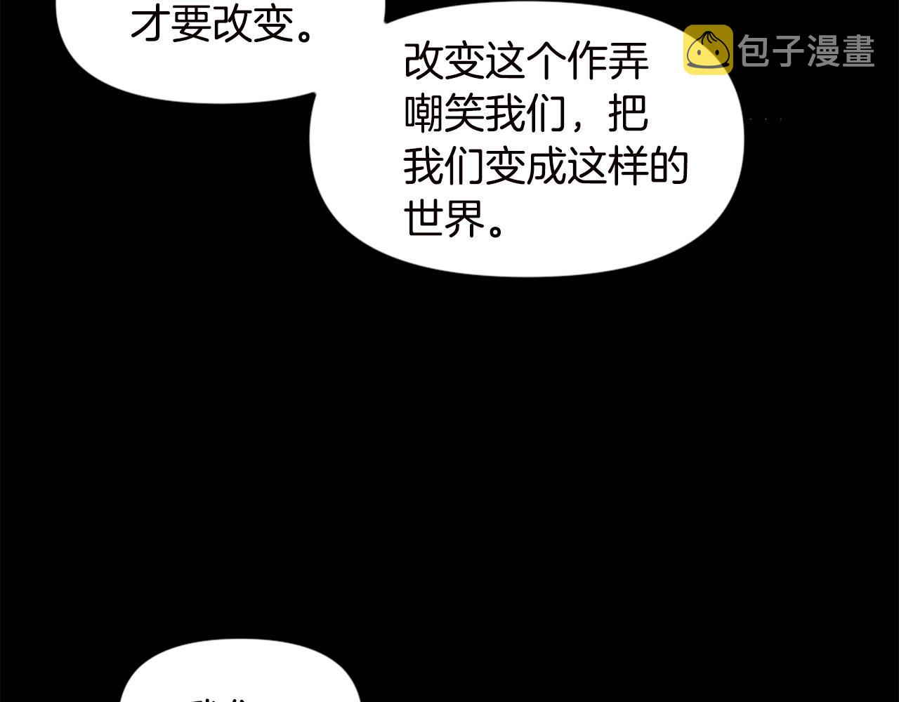 第66话 咱就是非得要把我内心阴暗的这件事儿给彻扒出来吗117