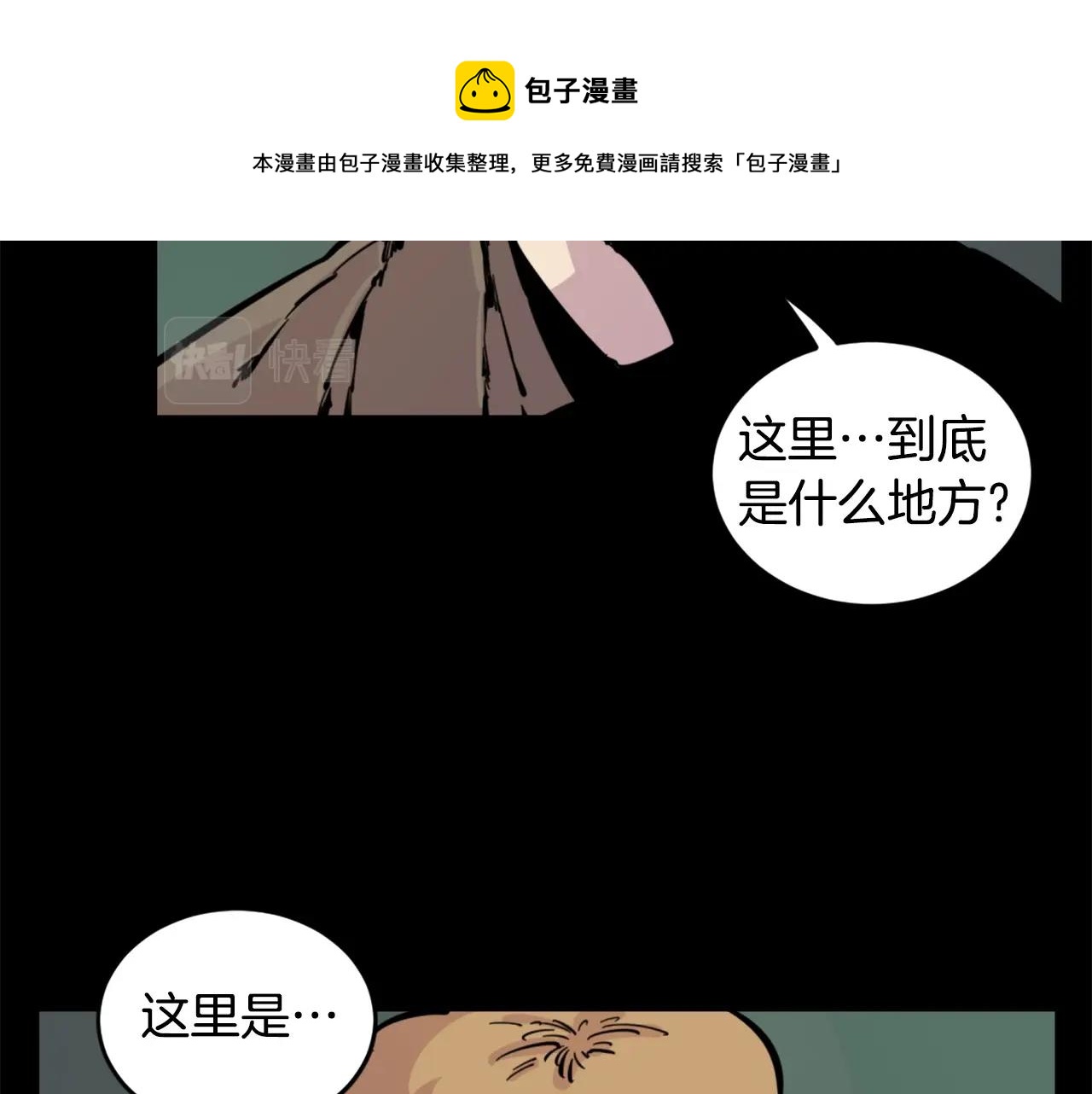 第30话 san值给我掉！20